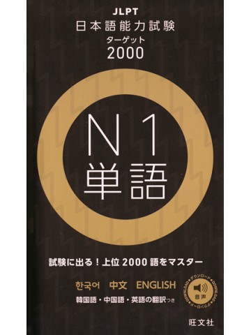 日本語能力試験 N2完全攻略・テキスト＆実践問題集 | インターカルト日本語学校 |本 | 通販 | Amazon