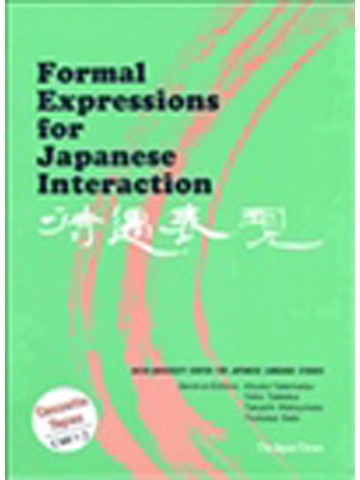 FORMAL EXPRESSIONSFOR JAPANESE INTERACTION テープ