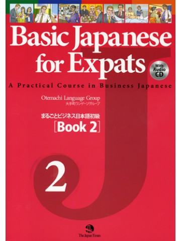 BASIC JAPANESE FOR EXPATSまるごとビジネス日本語初級2