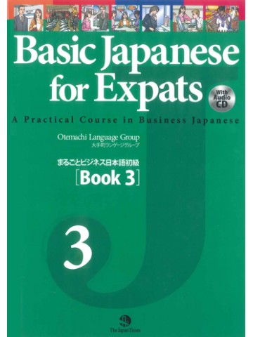 BASIC JAPANESE FOR EXPATSまるごとビジネス日本語初級3