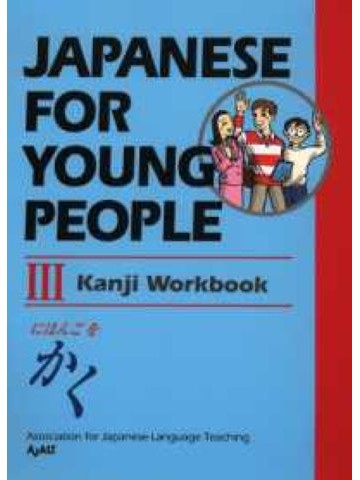 Japanese for Young People Ⅲ Kanji Workbook