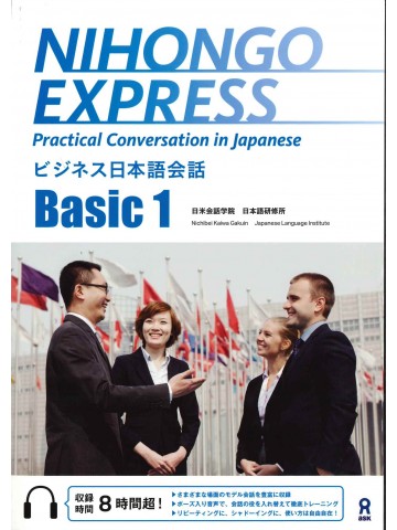 NIHONGO EXPRESS  Basic 1　音声DL版