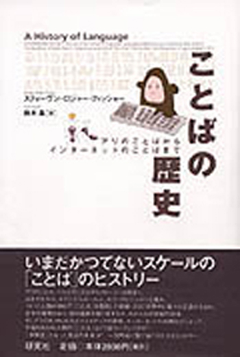 【中古】 知ってワクワクことばの学びことばの仕組み/凡人社/水町伊佐男 凡人社商品検索一覧|世界の日本語教育に貢献するにほんごの凡人社