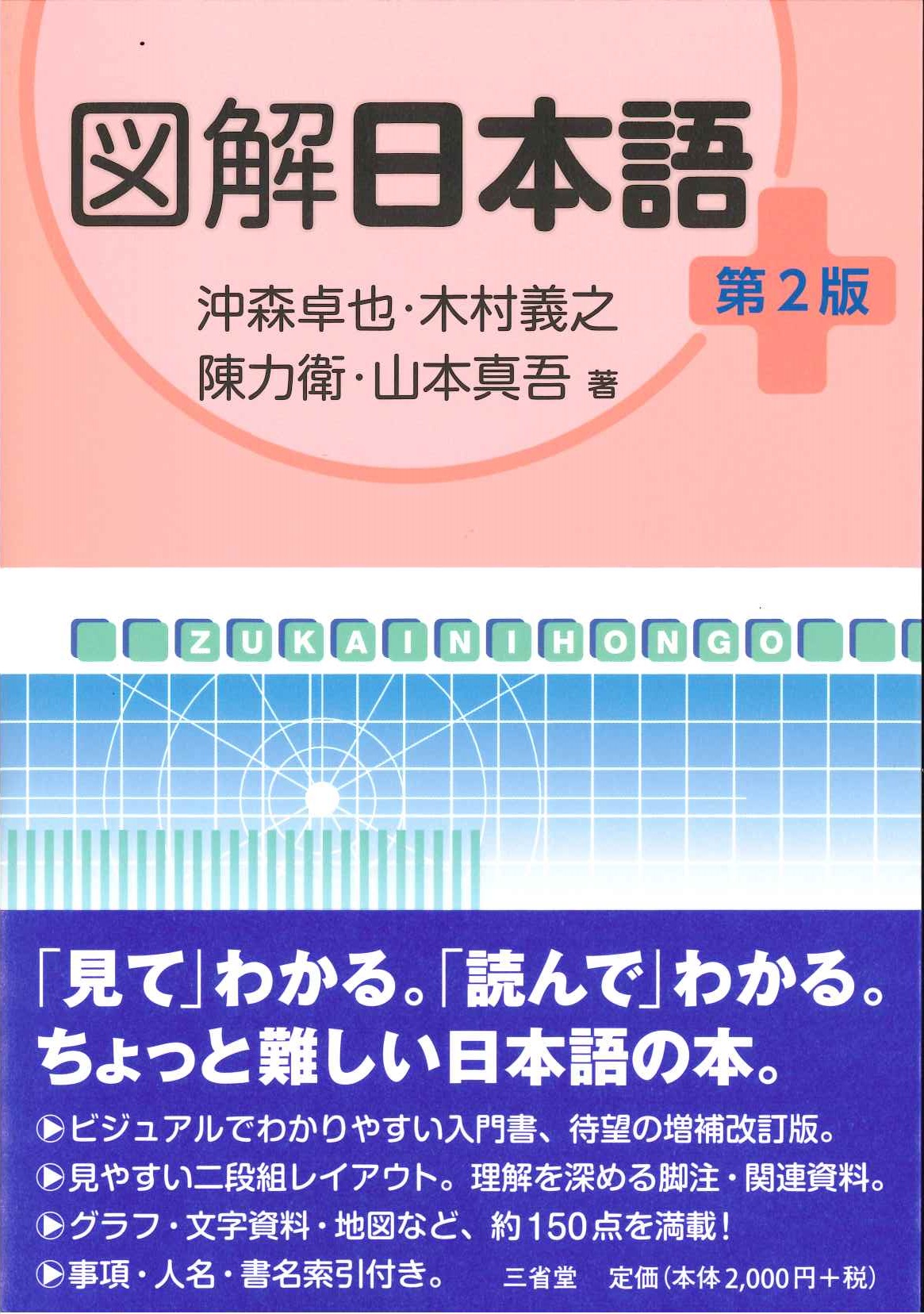 道徳の哲学者たち 第2版: 倫理学入門 | リチャード ノーマン