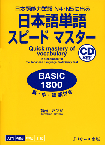 ファーストマスター 中学生