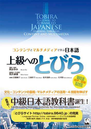 【在庫処分大特価!!】 上級へのとびら－コンテンツとマルチメディアで学ぶ日本|世界の 白