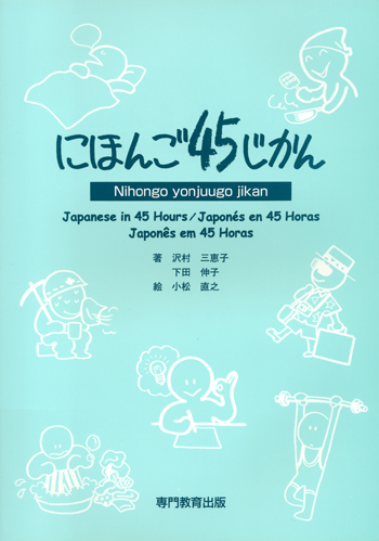日本語教育　　56号〜79号、1985,7〜1993,3 File:NDL985467 時局に関する教育資料第7輯part2.pdf