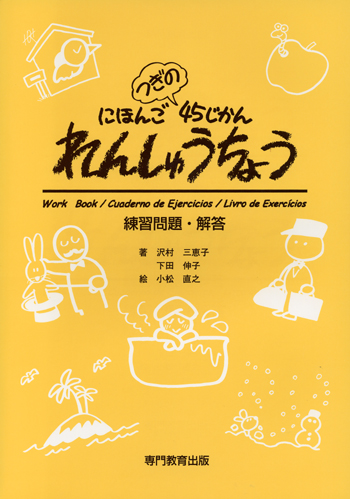 ロシア文学史(木村彰一/北垣信行/池田健太郎) / 鴨書店 / 古本