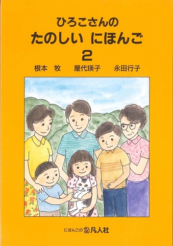 ばんひろこ もめんをいっちょう (新日本ひまわり文庫 2)