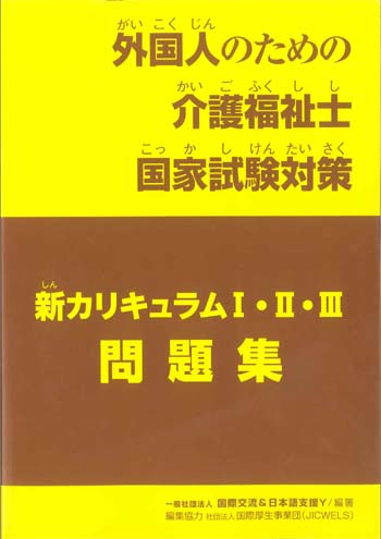 新カリキュラムⅠ・Ⅱ・Ⅲ これだけは覚えよう！｢ワークシート