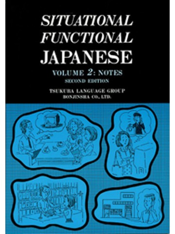 SITUATIONAL FUNCTIONAL JAPANESE 2 NOTES