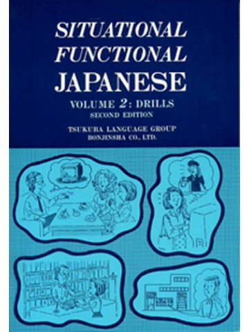 SITUATIONAL FUNCTIONAL JAPANESE 2 DRILLS