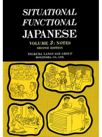 SITUATIONAL FUNCTIONAL JAPANESE 3 NOTES