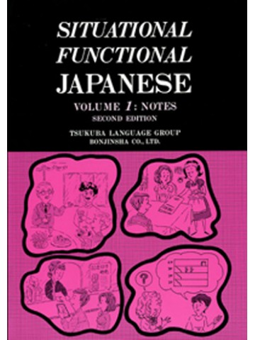 SITUATIONAL FUNCTIONAL JAPANESE 1 NOTES