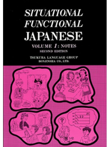 SITUATIONAL FUNCTIONAL JAPANESE 1 NOTES