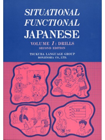 SITUATIONAL FUNCTIONAL JAPANESE 1 DRILLS