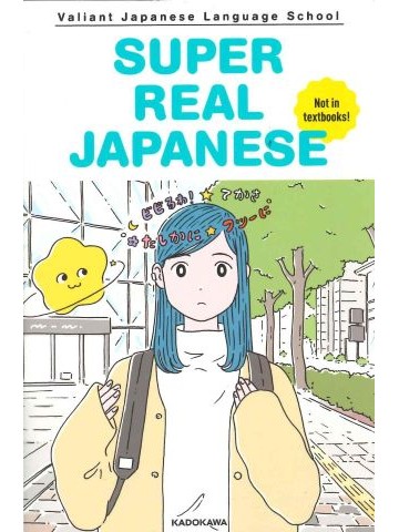 SUPER REAL JAPANESE