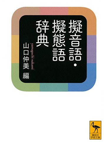 凡人社商品検索一覧|世界の日本語教育に貢献するにほんごの凡人社