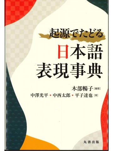 凡人社商品検索一覧|世界の日本語教育に貢献するにほんごの凡人社