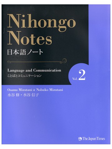 NIHONGO NOTES VOL.2 LANGUAGE AND COMMUNICATION