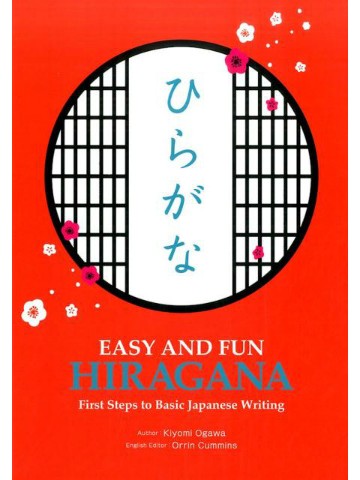 EASY AND FUN HIRAGANA