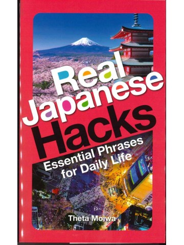 Real　Japanese　Hacks