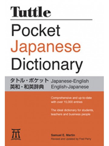 TUTTLE POCKET JAPANESE DICTIONARY