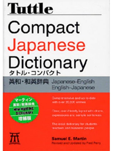 TUTTLE COMPACT JAPANESE DICTIONARY