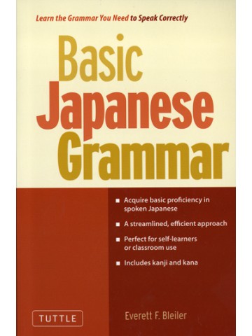 BASIC JAPANESE GRAMMAR?