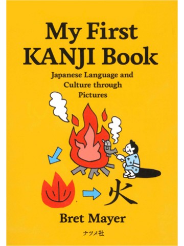 My First KANJI Book