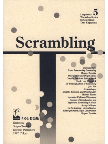 SCRAMBLING