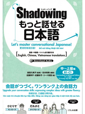 シャドーイング　もっと話せる日本語　中～上級編　英語・中国語・ベトナム語訳
