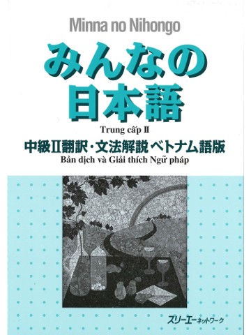 みんなの日本語中級Ⅱ　翻訳・文法解説ベトナム語版