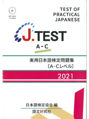 凡人社商品検索一覧|世界の日本語教育に貢献するにほんごの凡人社