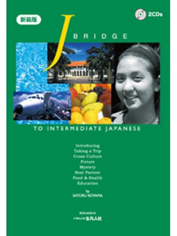 Ｊ．Ｂｒｉｄｇｅ　新装第２版→7631へ