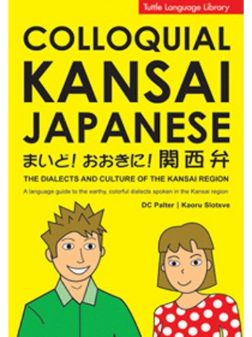 ＫＡＮＳＡＩ　ＪＡＰＡＮＥＳＥ
