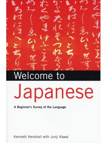 Ｗｅｌｃｏｍｅ　ｔｏ　Ｊａｐａｎｓｅ