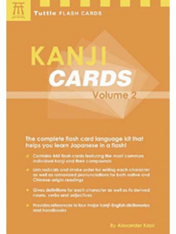 ＫＡＮＪＩ　ＣＡＲＤＳ　２　改訂新版