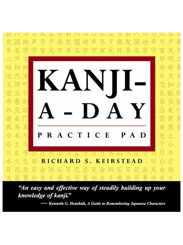 ＫＡＮＪＩ－Ａ－ＤＡＹ　ＰＲＡＣＴＩＣＥ　ＰＡＤ