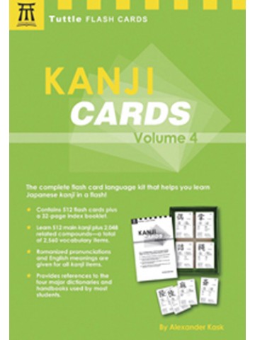 ＫＡＮＪＩ　ＣＡＲＤＳ　４