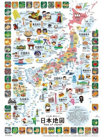 書き込める！地図　小さな島も載せました！　日本地図　Map of japan［上質紙］