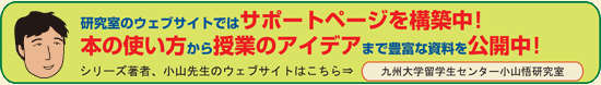 本の使い方から授業のアイデアまで豊富な資料を公開中