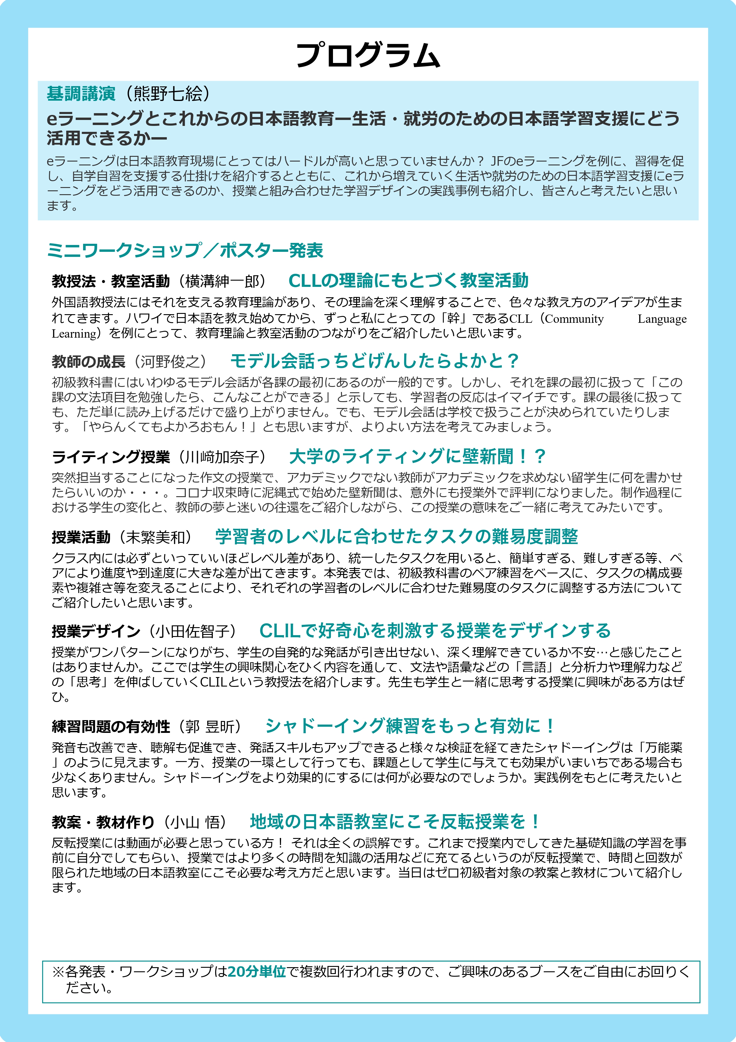 2024年版】国立国語研究所「日本語研究・日本語教育文献
