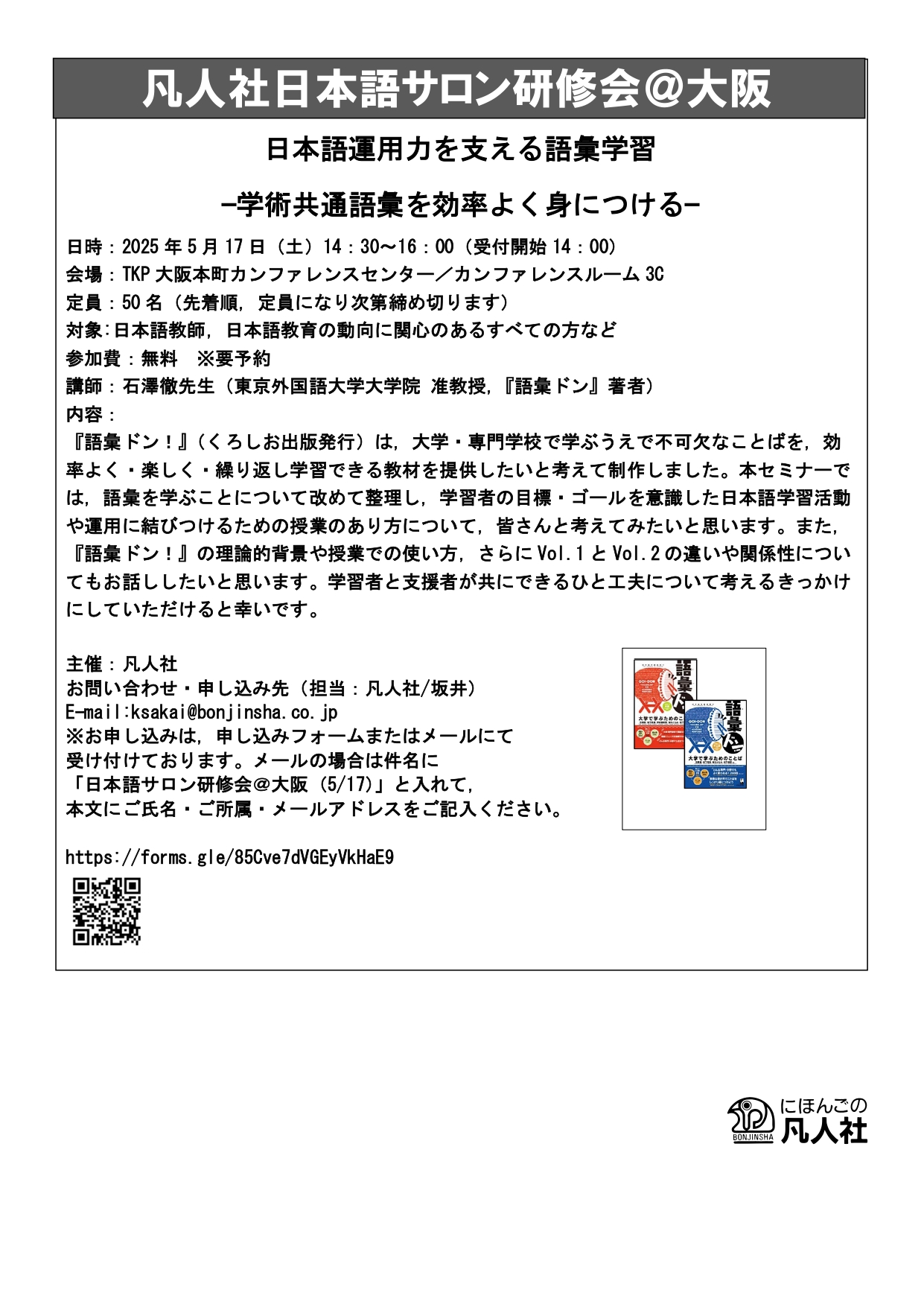 チラシ