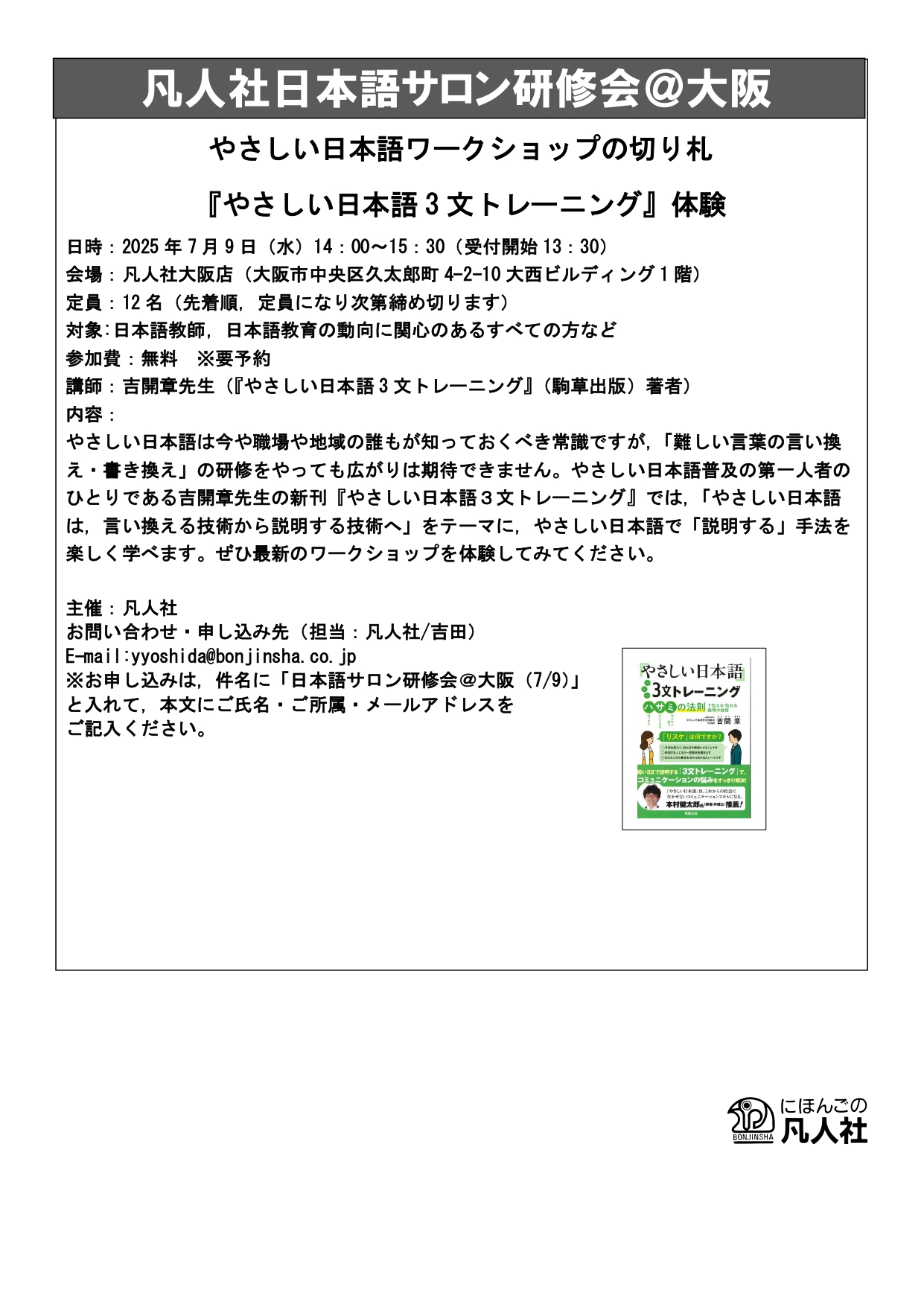 チラシ