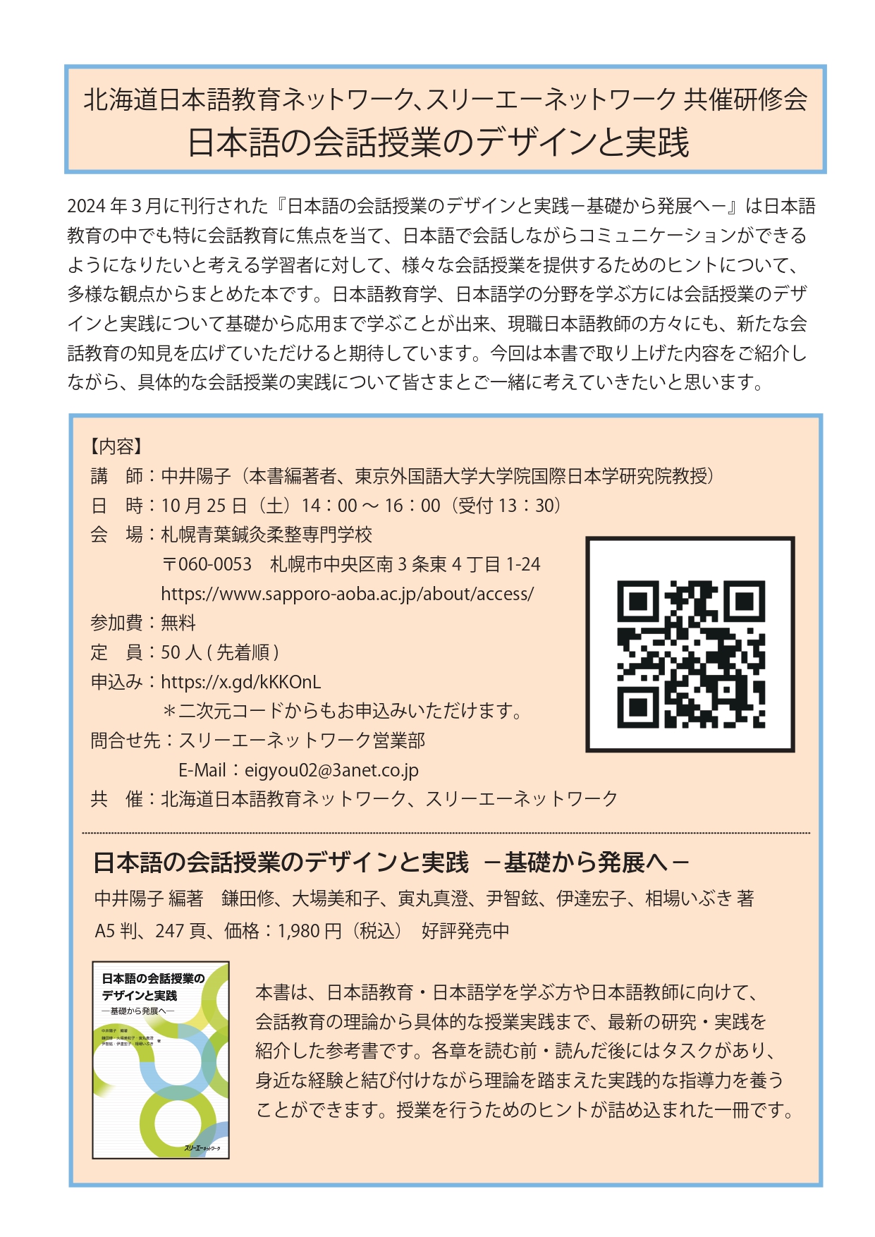 チラシ