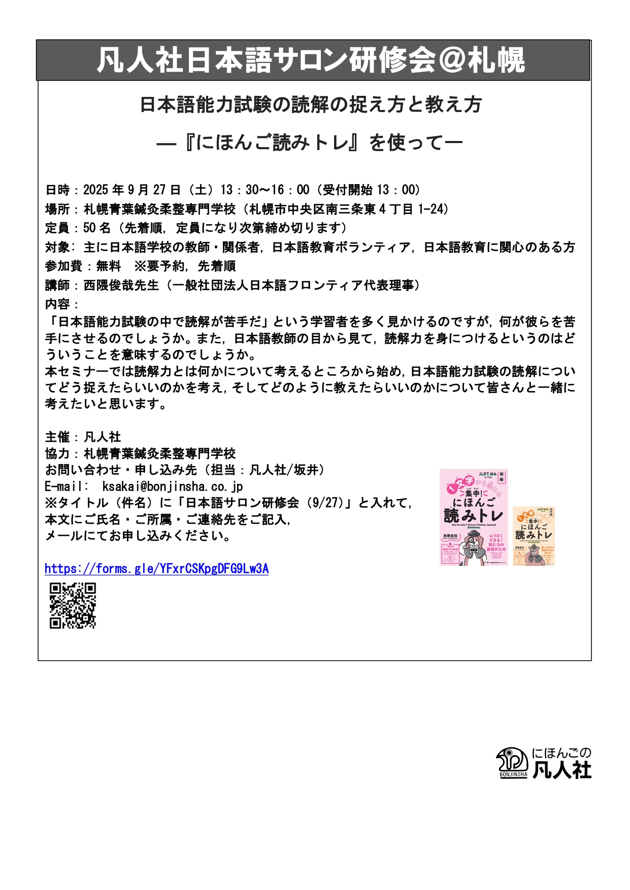 チラシ
