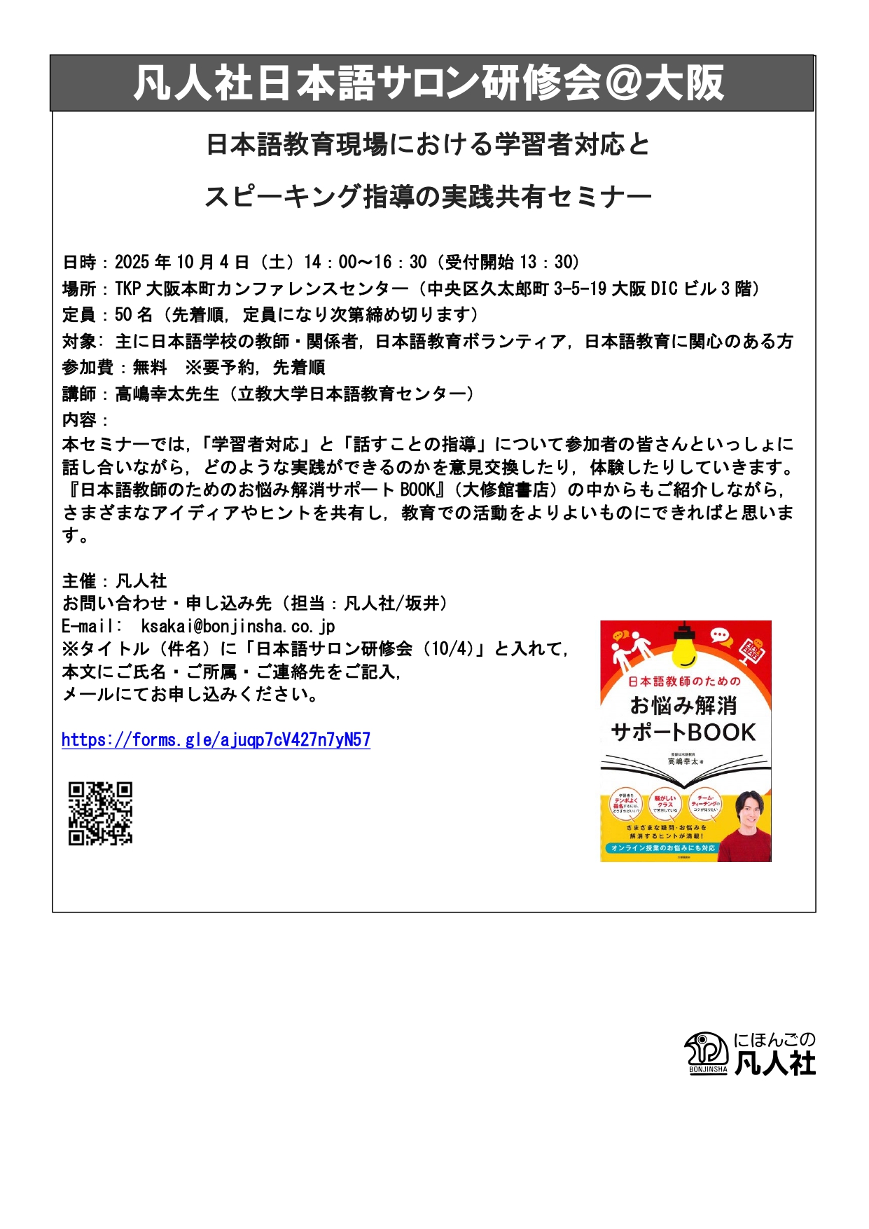 チラシ