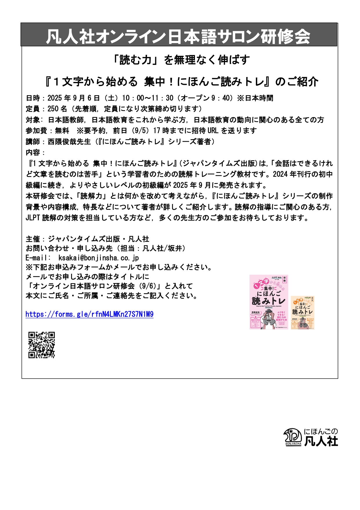 チラシ