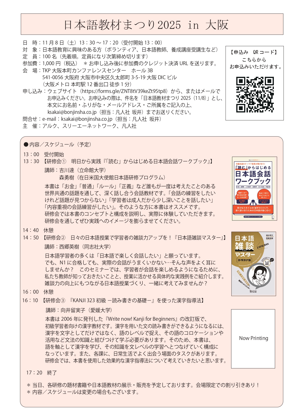 チラシ